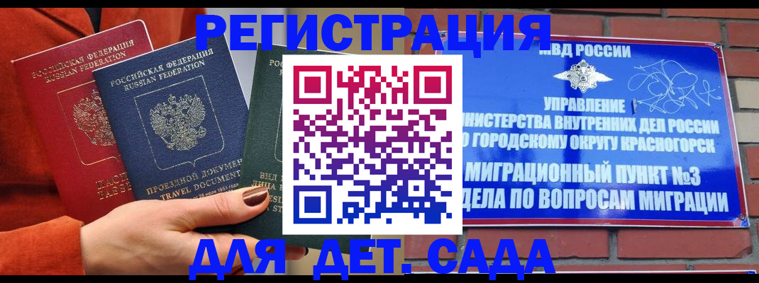 прописка штамп в Свободном